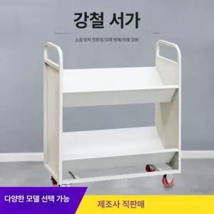 두우둥 책수레 사무용 서점 카트 이동식 북트롤리