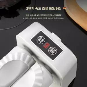 두우둥 만두제조기 만두빚기 도구 주방 틀 메이커