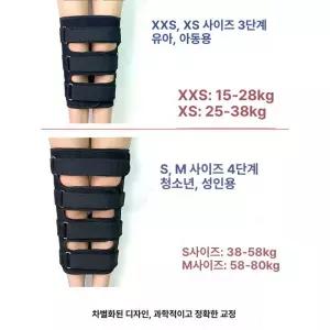 두우둥 오다리교정기 교정기 휜다리 밴드 바른자세