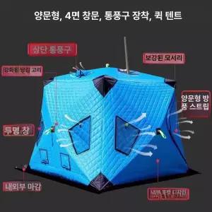 두우둥 누빔텐트 누빔 빙어텐트 큐브텐트 동계 원터치