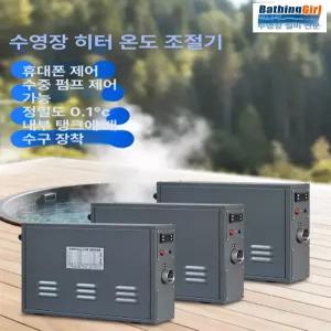 두우둥 공기열펌프 온도조절기 온수기 온천 히트