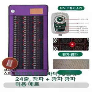 두우둥 게르마늄매트 온열매트 1인용 온돌침대 전기