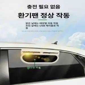 두우둥 차박환풍기 써큘레이터 선풍기 차량용환기팬