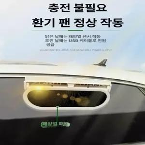 두우둥 차박환풍기 배기팬 USB 써큘레이터