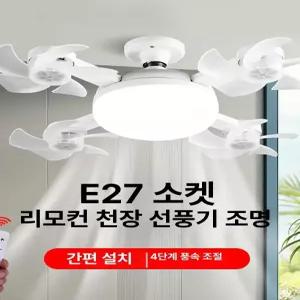 두우둥 실링팬 천장형 리모컨 실링팬천장형리모컨