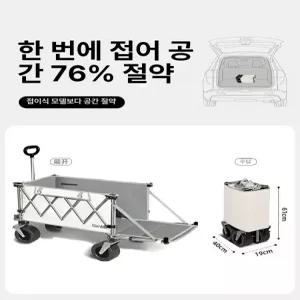 두우둥 미니웨건 2단접이식카트 웨건 트롤리 캠핑웨건