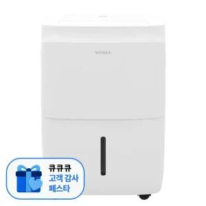 위니아 제습기 17L DCE118SWJ(A) 연속배수 안심필터 곰팡이 방지 장마 필수템