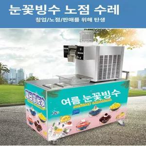 두우둥 눈꽃빙수기계 제빙기 빙삭기 빙수기계