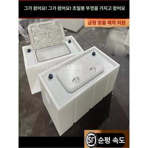 물탱크 대용량 보관 38 45 수조 35 55 급수 40 사각통