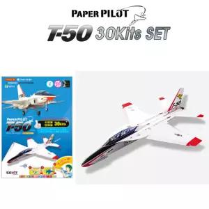 세빛아트 조립식비행기 T-50 단체수업 30세트 페이퍼 파일럿 창의력 과학 종이비행기