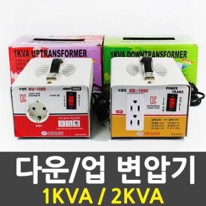 다운 업 도란스 트랜스 소형 변압기 1K 2K