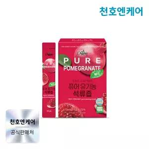 [천호엔케어] 퓨어 유기농 석류즙 10mL  30포 x 1박스/NFC착즙 100%유기농석류스틱