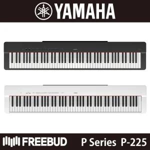 YAMAHA P-225 야마하 포터블 디지털 피아노 P225 스탠드 증정!!
