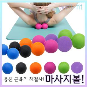 웰피트 싱글 땅콩 마사지볼 원플러스원 김사랑 라크로스볼