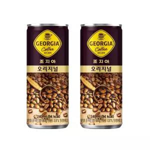 [본사]조지아 오리지널 240ml 30캔