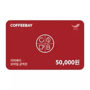 [커피베이] 5만원권