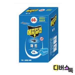 [디버스톡] 존슨 에프킬라 매트 60매