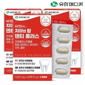 [7/3 단하루, 2세트 구매시 비타민D 추가증정][유한메디카] 치아 엔 탑 덴티 플러스 60정x3개(6개월)