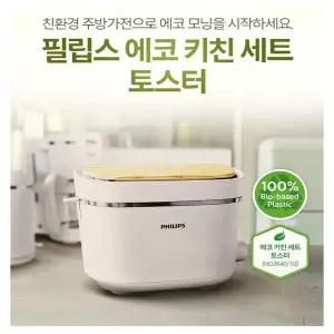 [필립스] 토스터기 HD2640