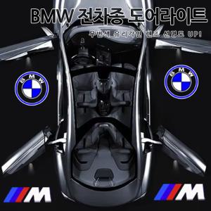 BMW 전차종 유리각인 도어라이트 5시리즈 7시리즈 X시리즈