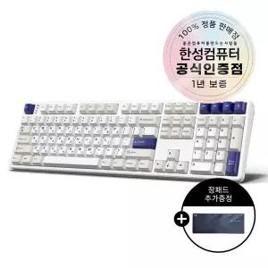 한성컴퓨터 GK798PRO 3모드 폼떡 유무선 기계식 키보드 오션화이트 딥블루 뽀송 38g