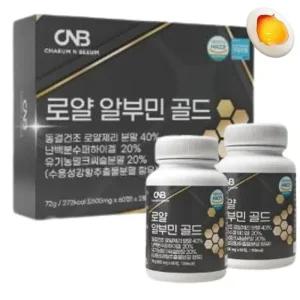 로얄 알부민 골드 동결건조 로얄제리 난백알부민 밀크씨슬 수용성강황 60정 2통
