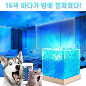 방 안이 로맨틱해지는 리베니 16색 LED 바다 무드등 크리스탈 수면 거실 미니 침실 무선