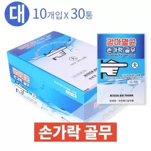감마멸균손가락골무 대형 10x30개 샥크 라텍스골무 돌돌말이형