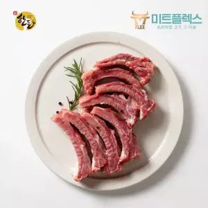 [미트플렉스] 국내산 한돈 1등급 냉장 등갈비