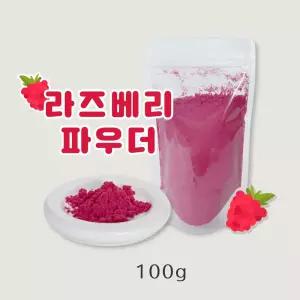 라즈베리파우더 100g 산딸기분말가루