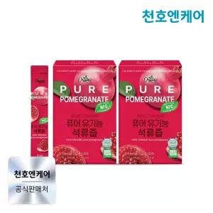 [천호엔케어] 퓨어 유기농 석류즙 10mL 30포 x 2박스