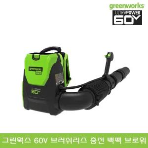 그린웍스 60V 충전 백팩 브로워 베어툴 충전식 무선 부로아 낙엽 눈 먼지 세차 청소기 전동 블로워 제설 제설기