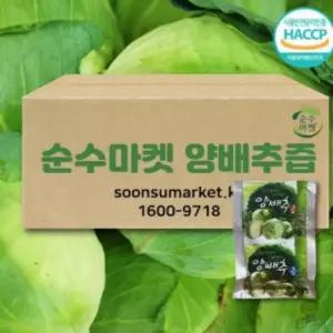 무안 양배추즙 100ML X 60포 과채주스 양배추엑기스 위건강