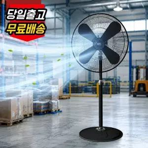 니코 24인치 대형 선풍기/업소용/공업용/블랙 NKF-BK724