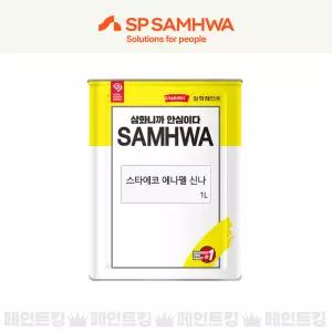 삼화페인트 스타에코 에나멜 신나 1L 희석제 신너
