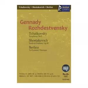 (USB) Gennady Rozhdestvensky 러시아클래식 062 효도라디오 usb음
