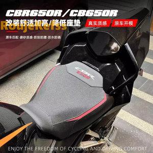 호환용 CBR650R CB650R 다운시트 튜닝 안장 부품 파츠 앞좌석 뒷좌석 쿠션
