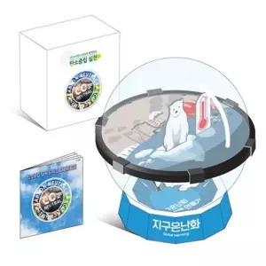 2개) 환경지킴볼 지구온난화만들기 탄소중립교육용학습지제공 학교 아이들 과학수업시간 만들기