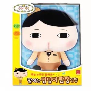 엉덩이탐정 말하는 인형 탐정 피 규어 캐릭터 장난감 스토리 책 애완동물 시리즈 판타지