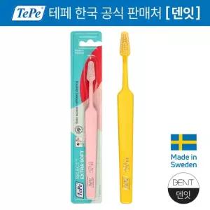테페 TePe 셀렉트 엑스트라 소프트 레귤러 고급모 칫솔