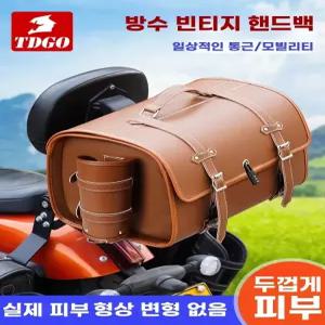 바이크 리어백 오토바이 클래식 빈티지 탑박스 배달용 사이드백 가죽