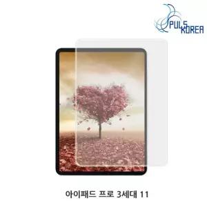 (2매) 아이패드프로 3세대11 시력보호 블루라이트 차단필름