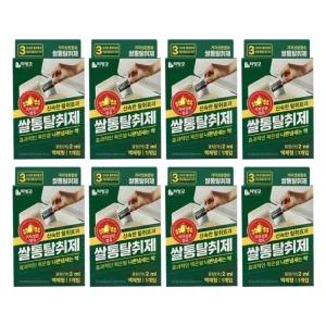 겨자성분 쌀통 탈취제 8개입 쌀벌레약 바구미 나방 해충퇴치제