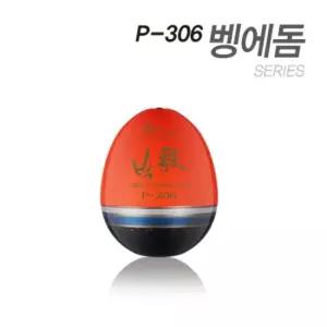 아티누스 P 306 토너먼트 벵에돔 구멍찌