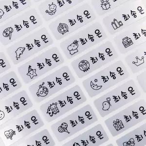 디자인아지트 플레인 은색 소형 디자인 Mix네임스티커 1192959