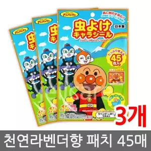 호빵맨 패치 45매 3개 (총 135매) /옷위에붙이는