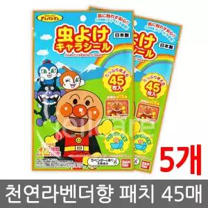 호빵맨 패치 45매 5개 (총 225매) /옷위에붙이는