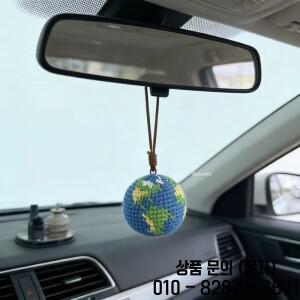 수제 지구 펜던트 자동차 키체인 액세서리 거울 장식 (프로젝트 헤일 마리)