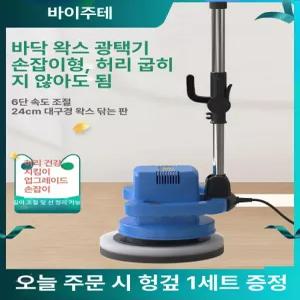 가정용 바닥 왁싱기계 대리석 타일 나무 연마 전동 광택기