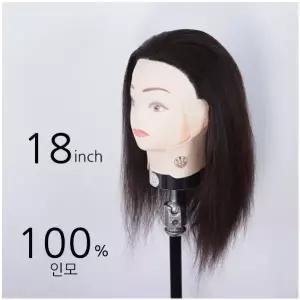 천혜사 100% 인모 연습용 덧가발 18인치 MTW-P